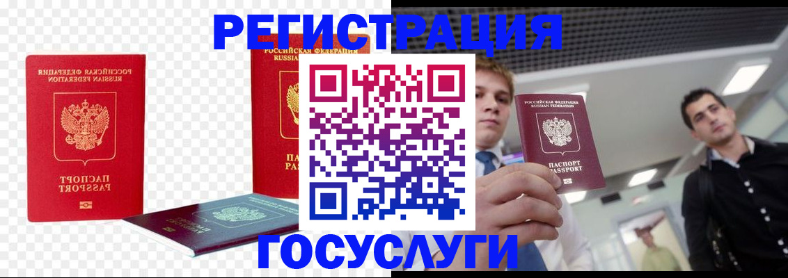 прописка ребенка в Козельске