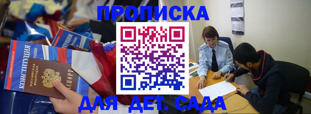 прописка для школы в Козельске
