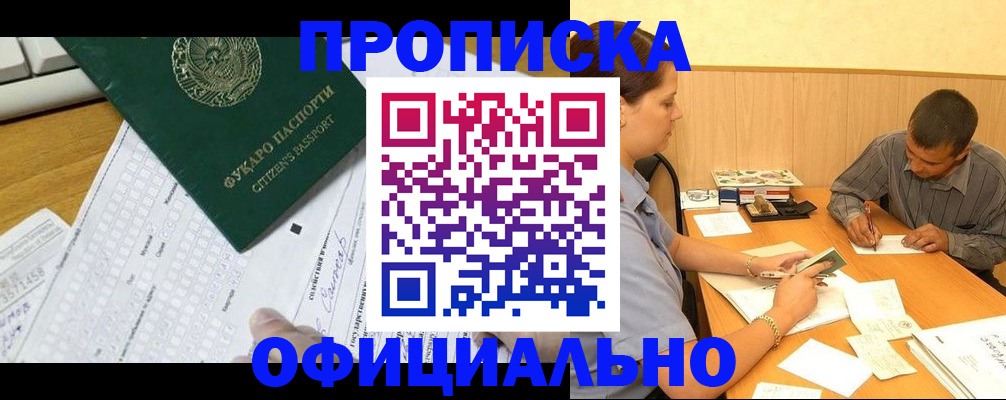 прописка штамп в Козельске