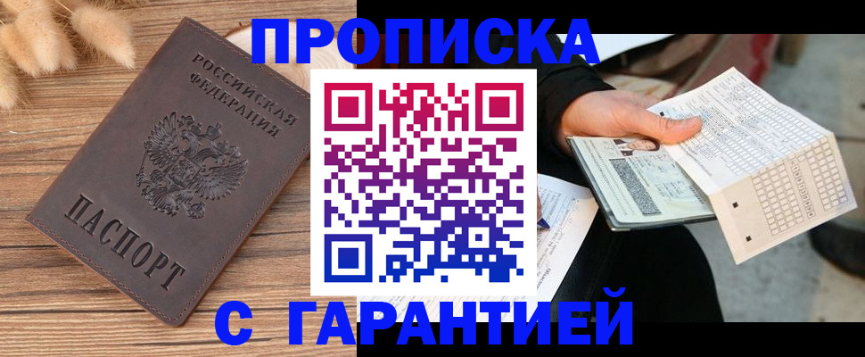 где прописаться в Козельске