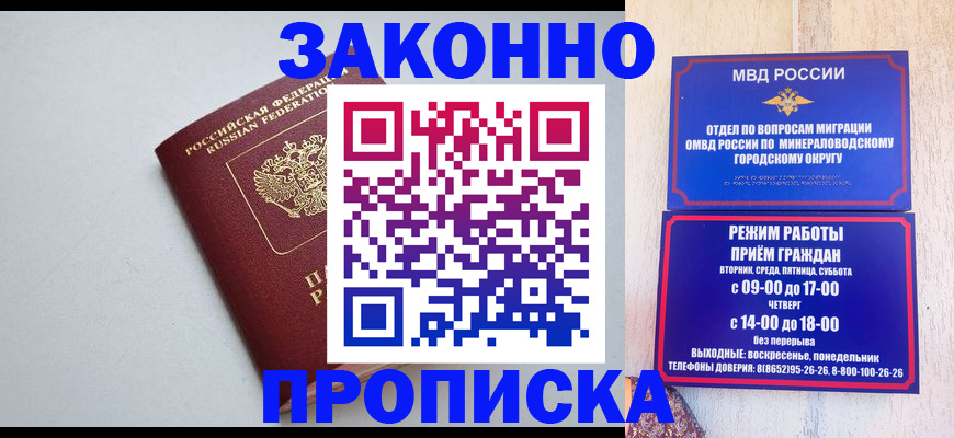 прописка для работы в Козельске