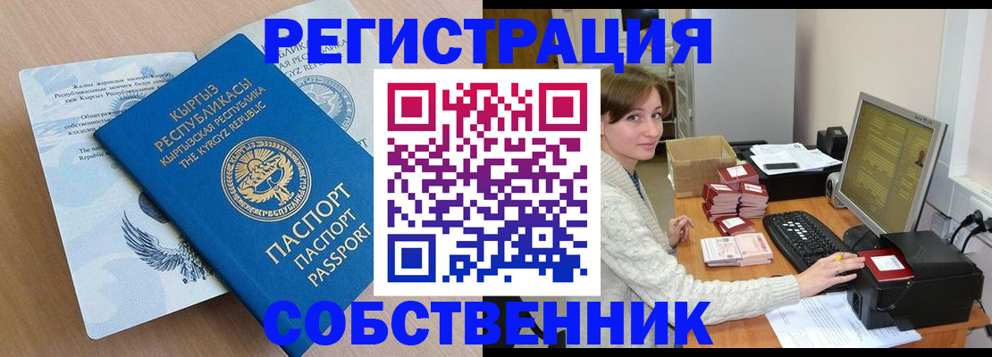 прописка паспорт в Козельске