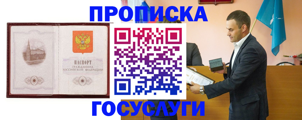 прописка в квартире в Козельске