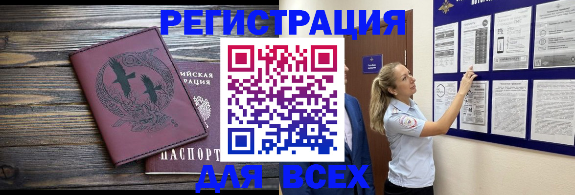 прописка в Козельске