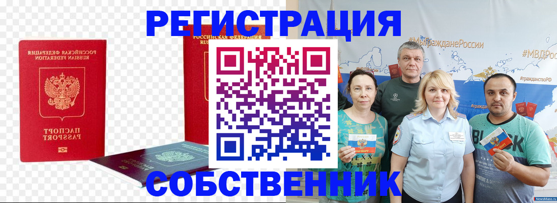 прописка штамп в Козельске